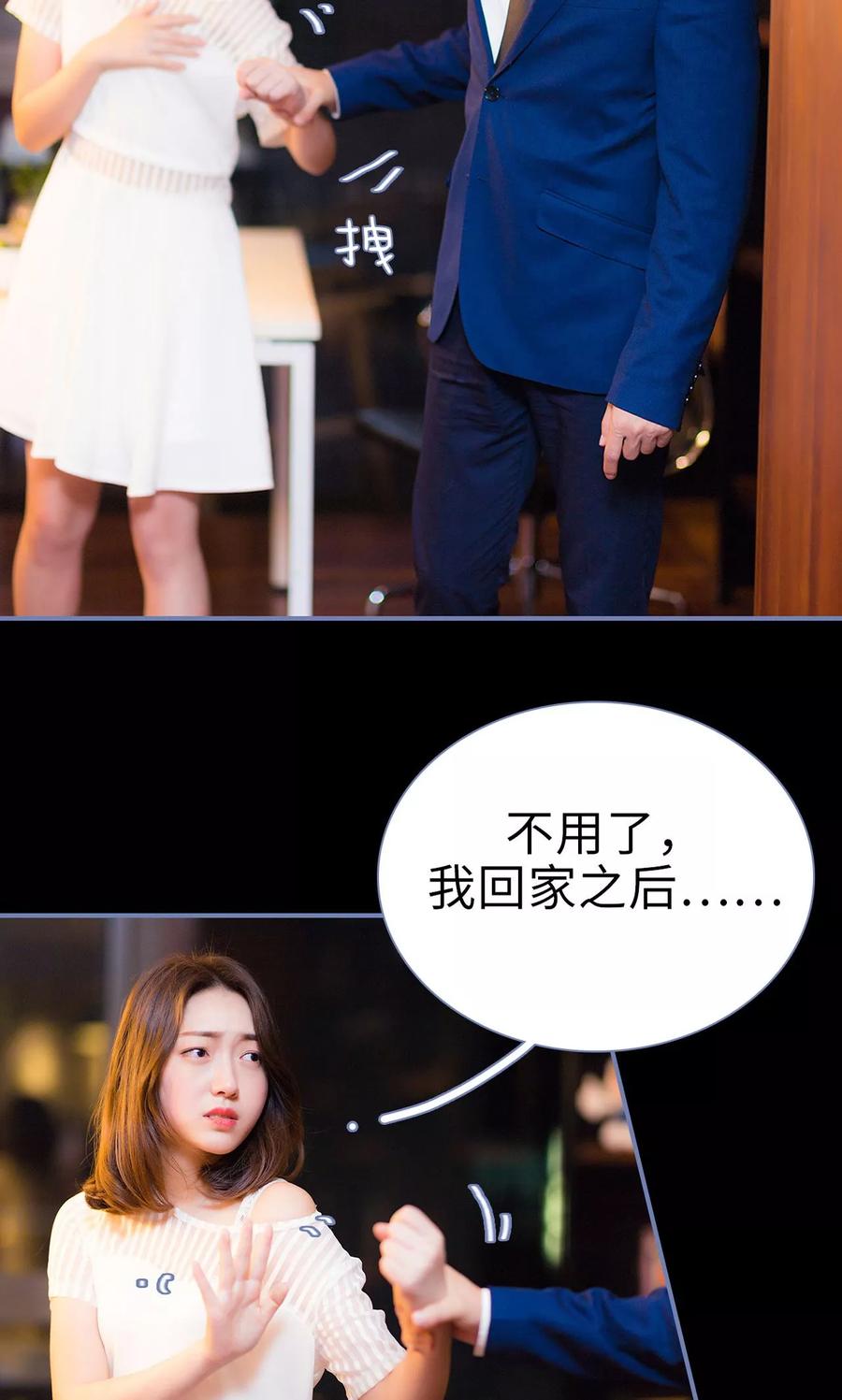 第13话-宠妻攻略：狼性首席夜夜欢-剧能玩（第4张）