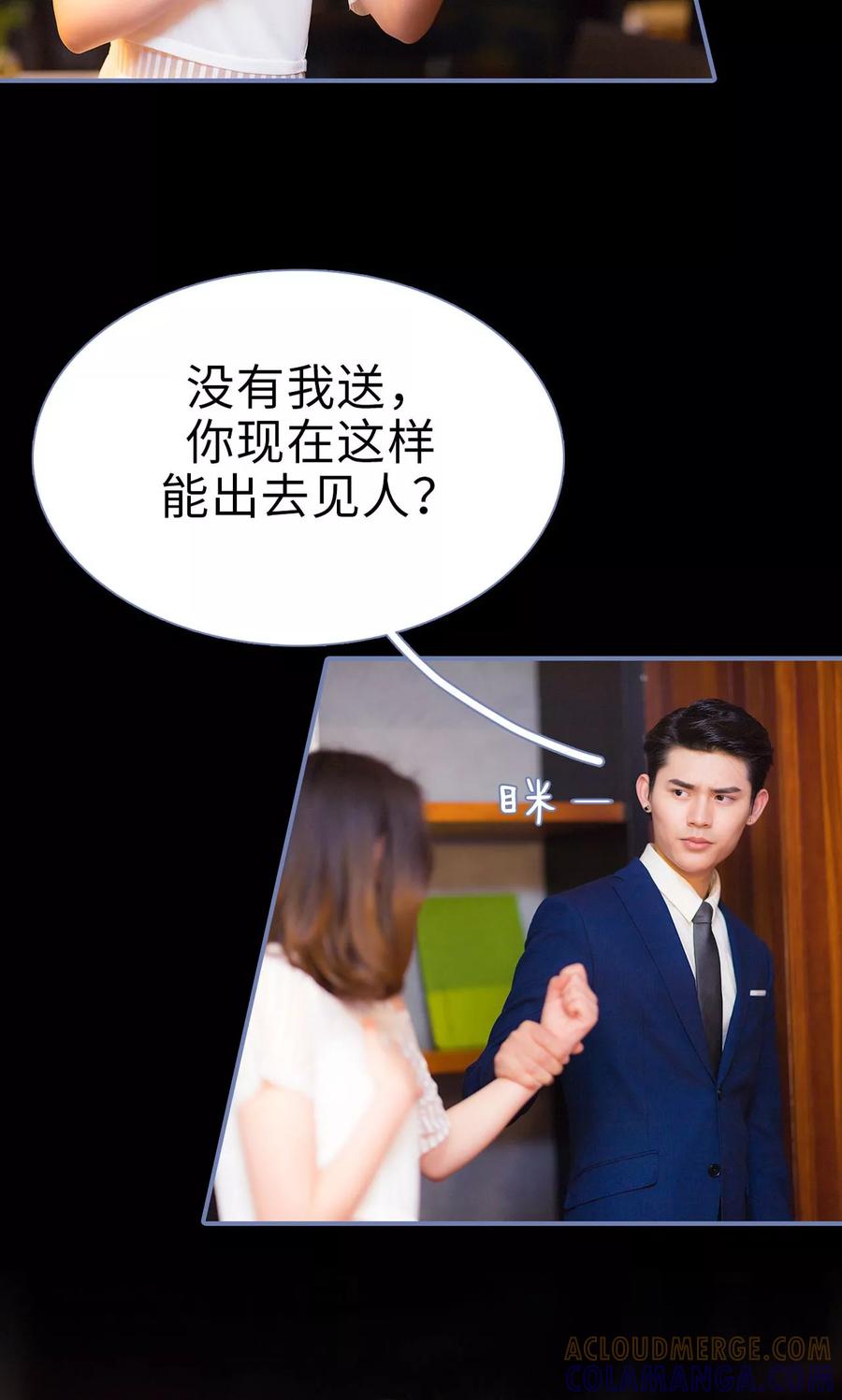 第13话-宠妻攻略：狼性首席夜夜欢-剧能玩（第5张）