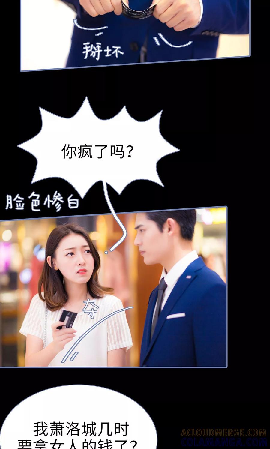 第13话-宠妻攻略：狼性首席夜夜欢-剧能玩（第9张）