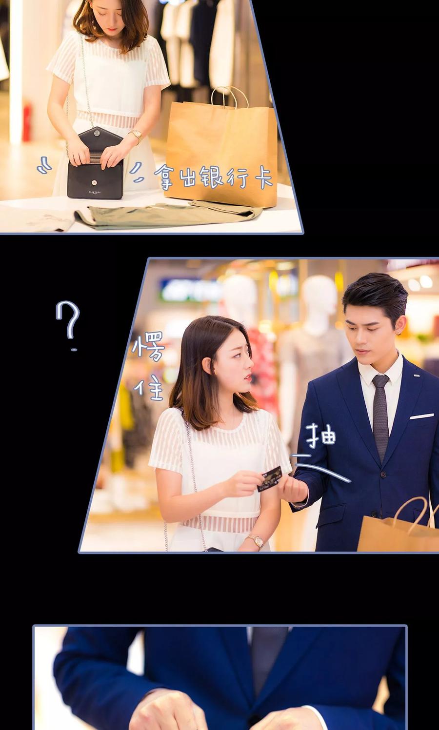 第13话-宠妻攻略：狼性首席夜夜欢-剧能玩（第8张）