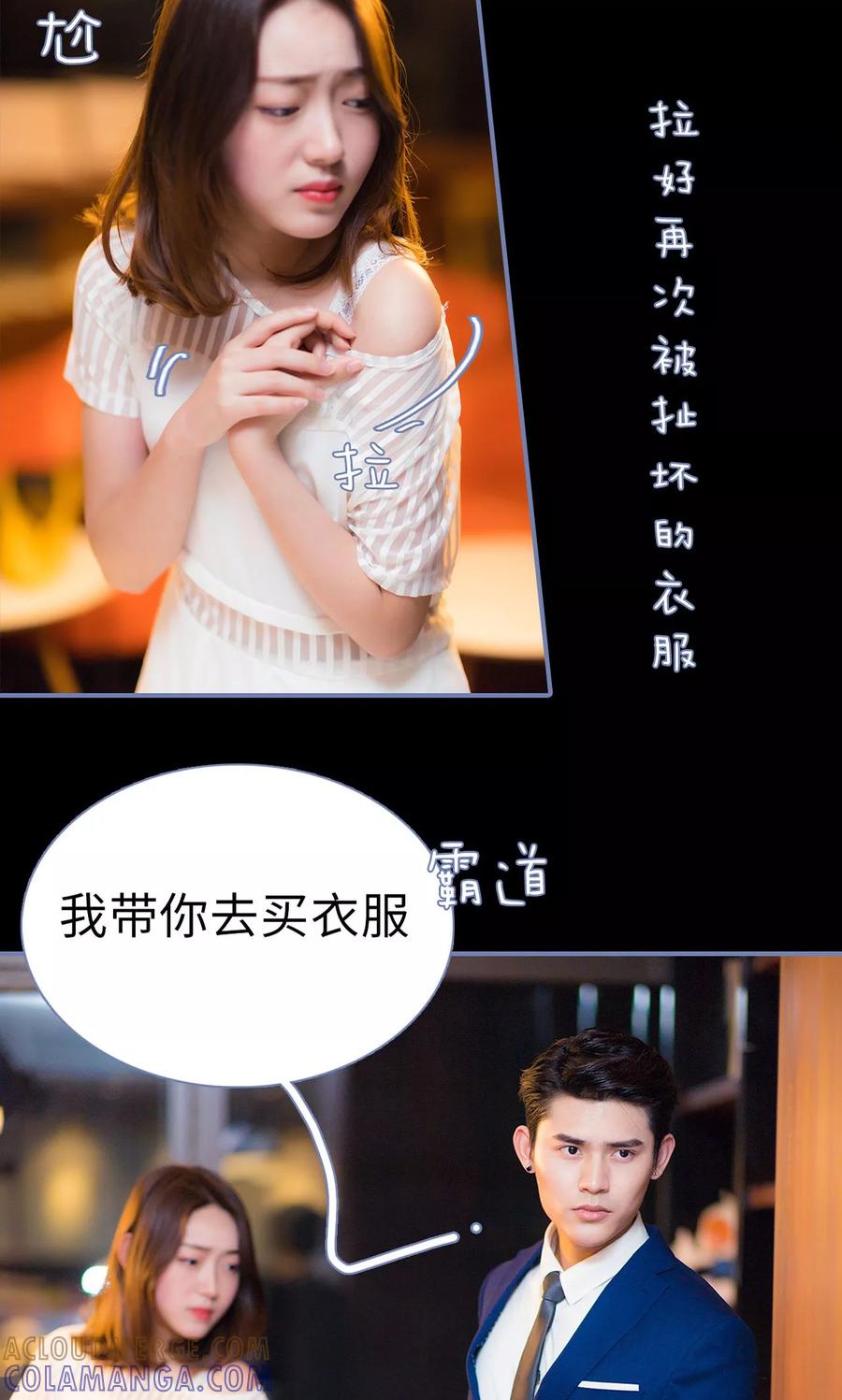 第13话-宠妻攻略：狼性首席夜夜欢-剧能玩（第3张）