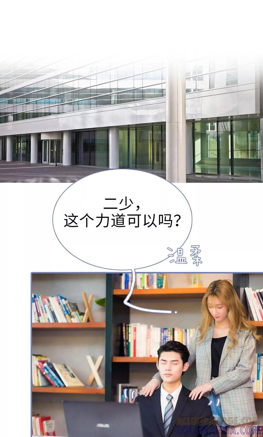 第14话-宠妻攻略：狼性首席夜夜欢-剧能玩（第7张）