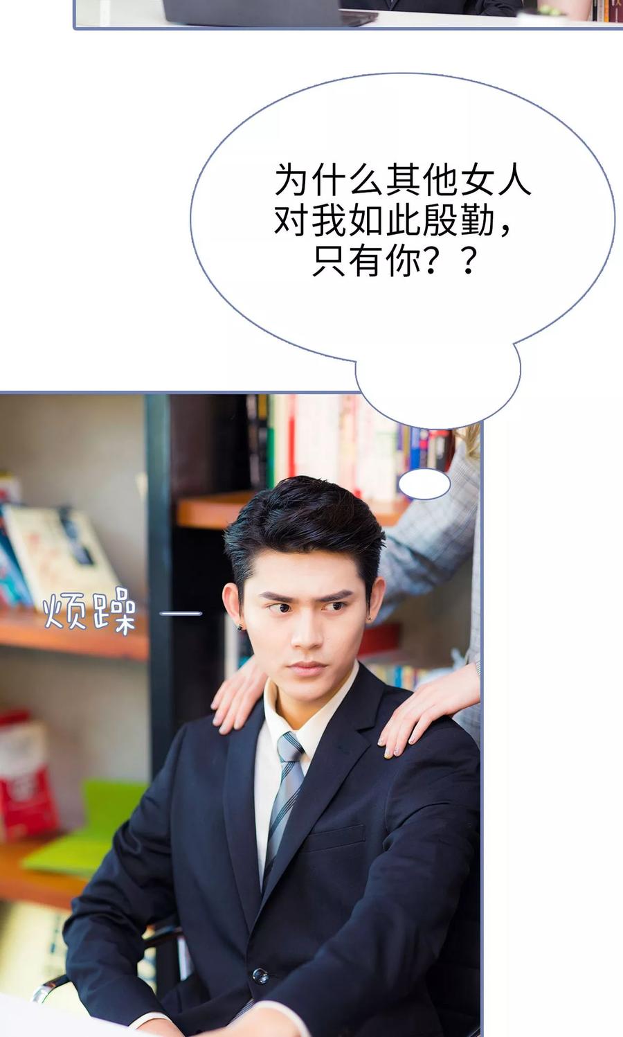 第14话-宠妻攻略：狼性首席夜夜欢-剧能玩（第8张）