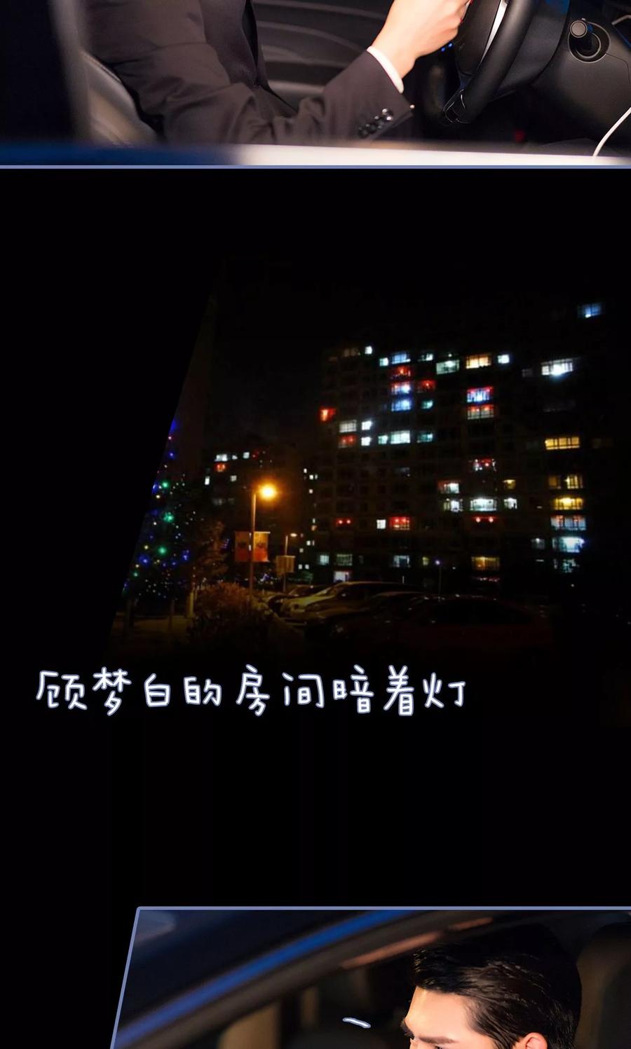 第14话-宠妻攻略：狼性首席夜夜欢-剧能玩（第14张）