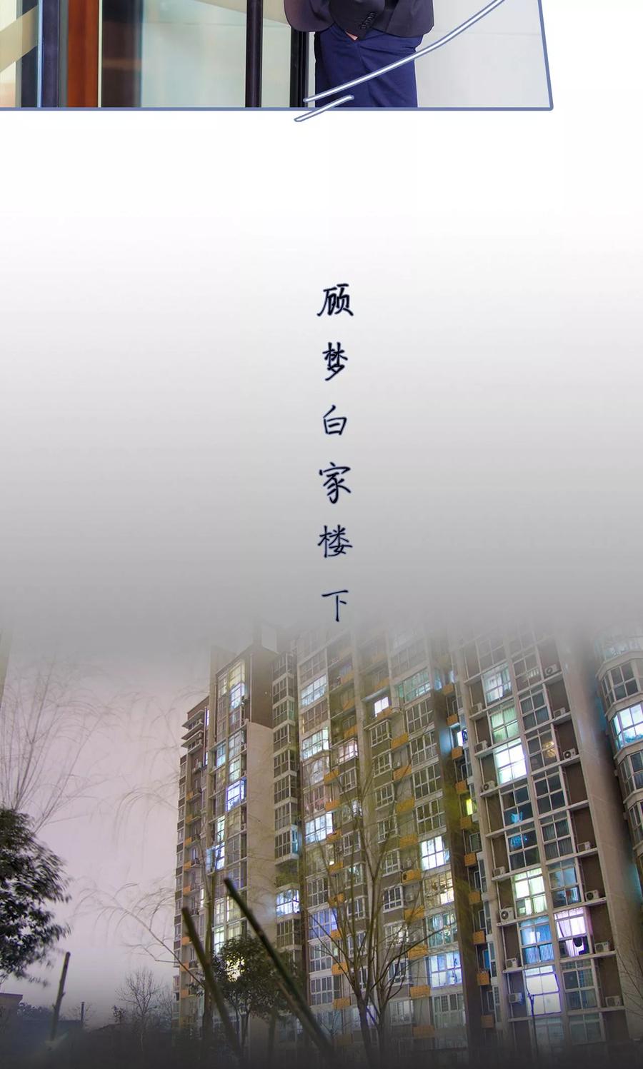 第14话-宠妻攻略：狼性首席夜夜欢-剧能玩（第12张）