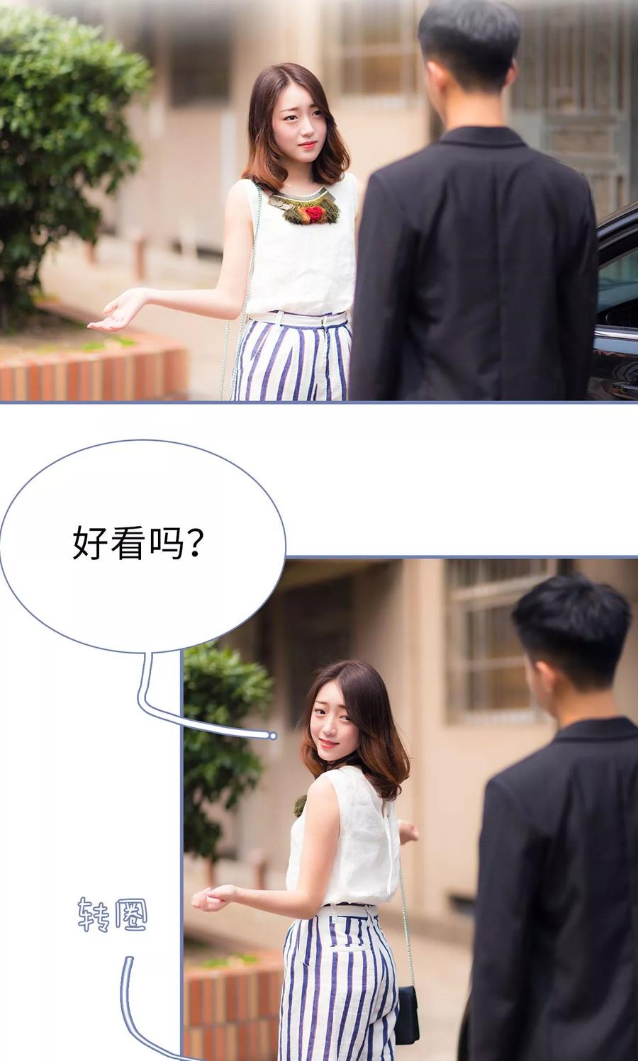 第14话-宠妻攻略：狼性首席夜夜欢-剧能玩（第2张）