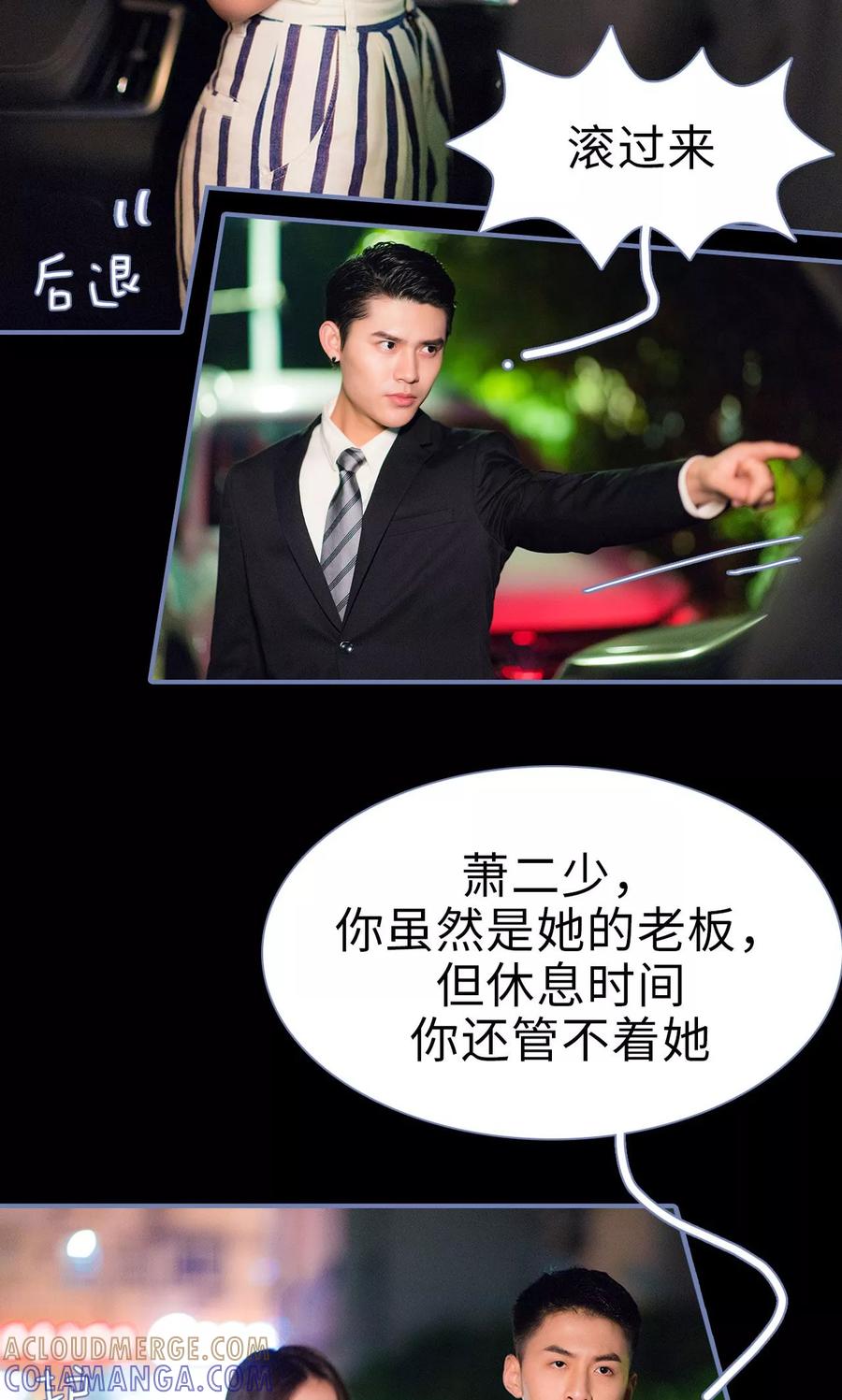 第14话-宠妻攻略：狼性首席夜夜欢-剧能玩（第21张）