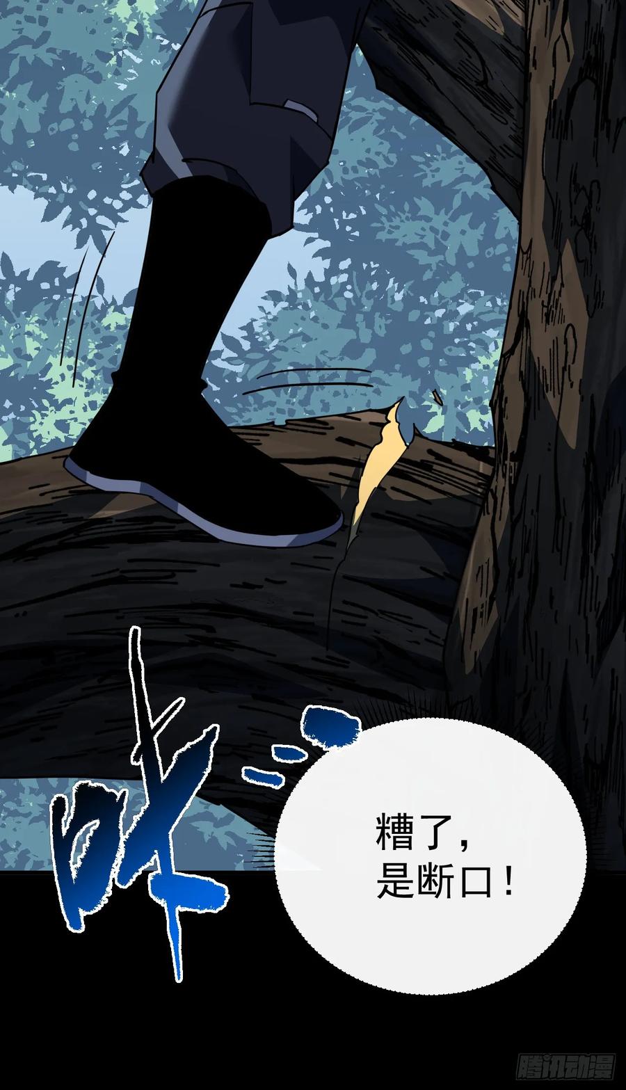 第152话之前的努力都白费了-命轮之主！当异变降临人间-iCiyuan动漫（第12张）
