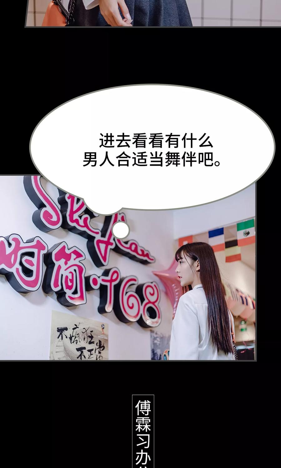 第18话-宠婚夜袭：总裁前夫求放过-剧能玩（第14张）