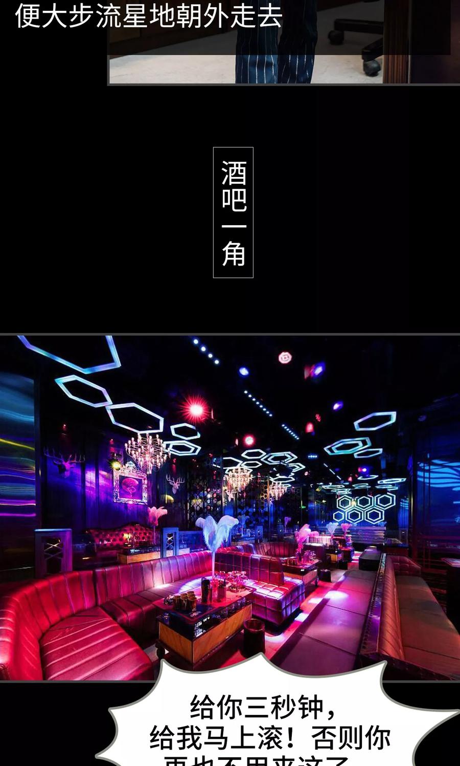 第18话-宠婚夜袭：总裁前夫求放过-剧能玩（第18张）