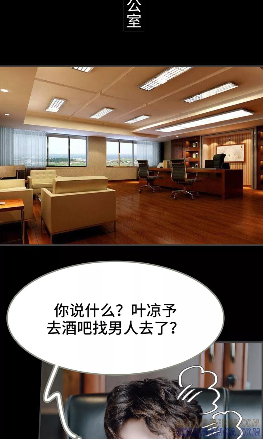 第18话-宠婚夜袭：总裁前夫求放过-剧能玩（第15张）