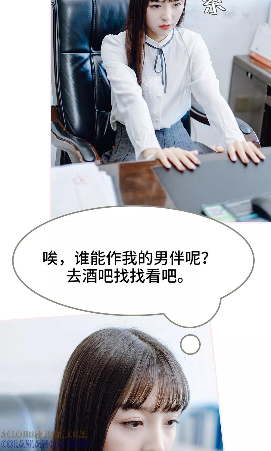 第18话-宠婚夜袭：总裁前夫求放过-剧能玩（第11张）