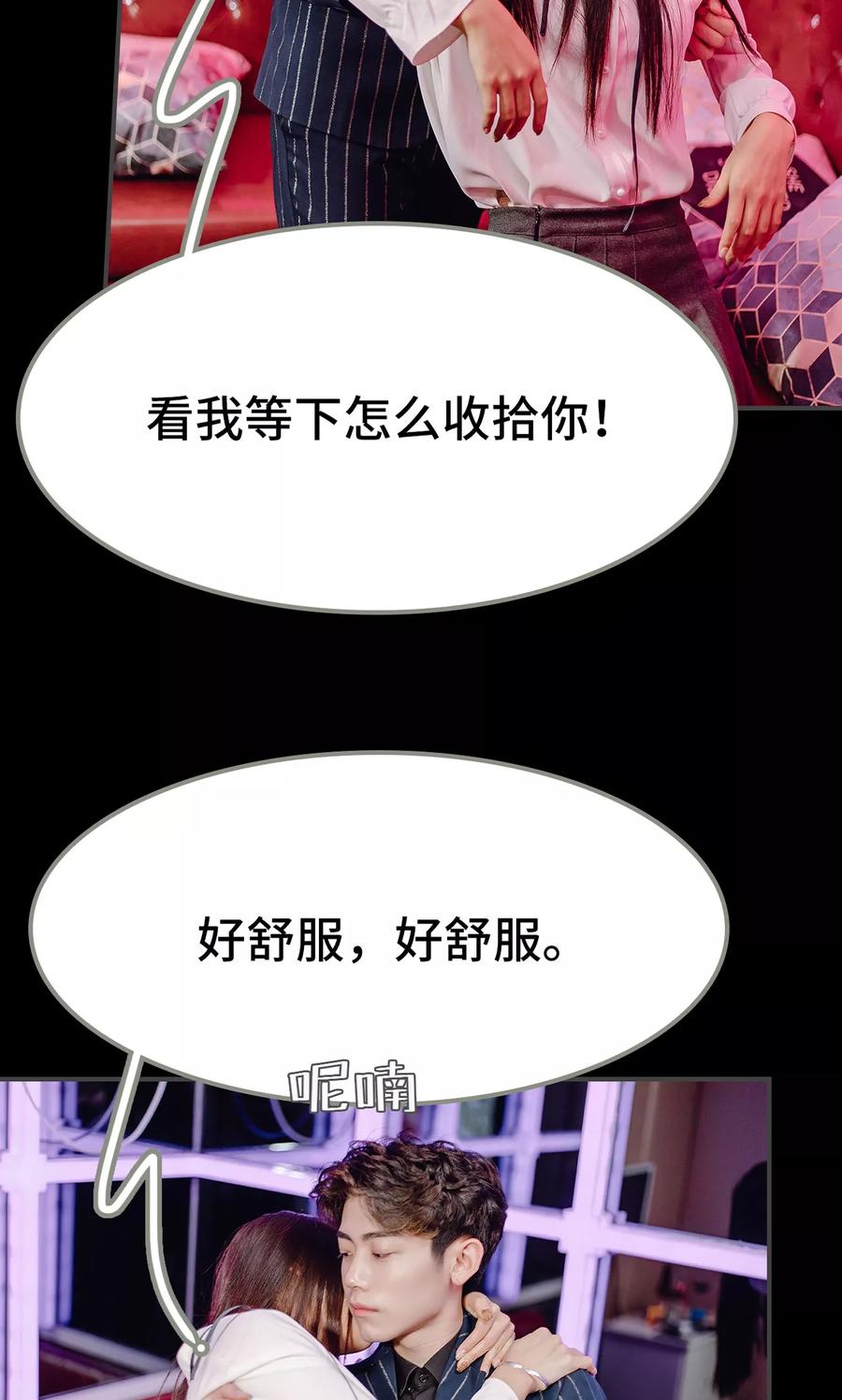 第19话-宠婚夜袭：总裁前夫求放过-剧能玩（第4张）