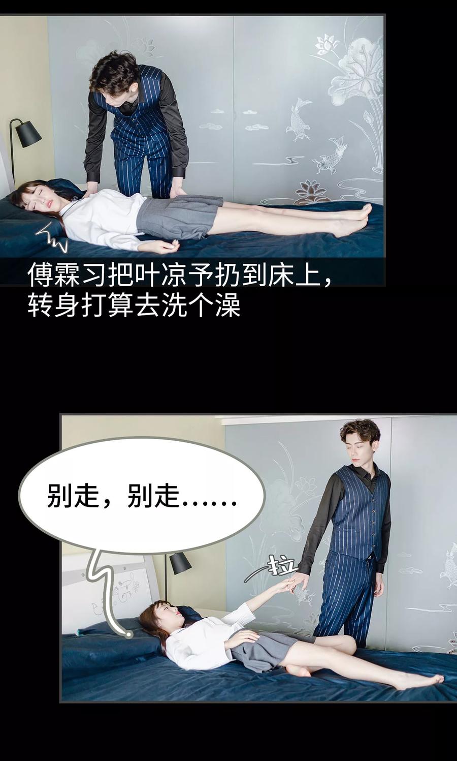 第19话-宠婚夜袭：总裁前夫求放过-剧能玩（第8张）