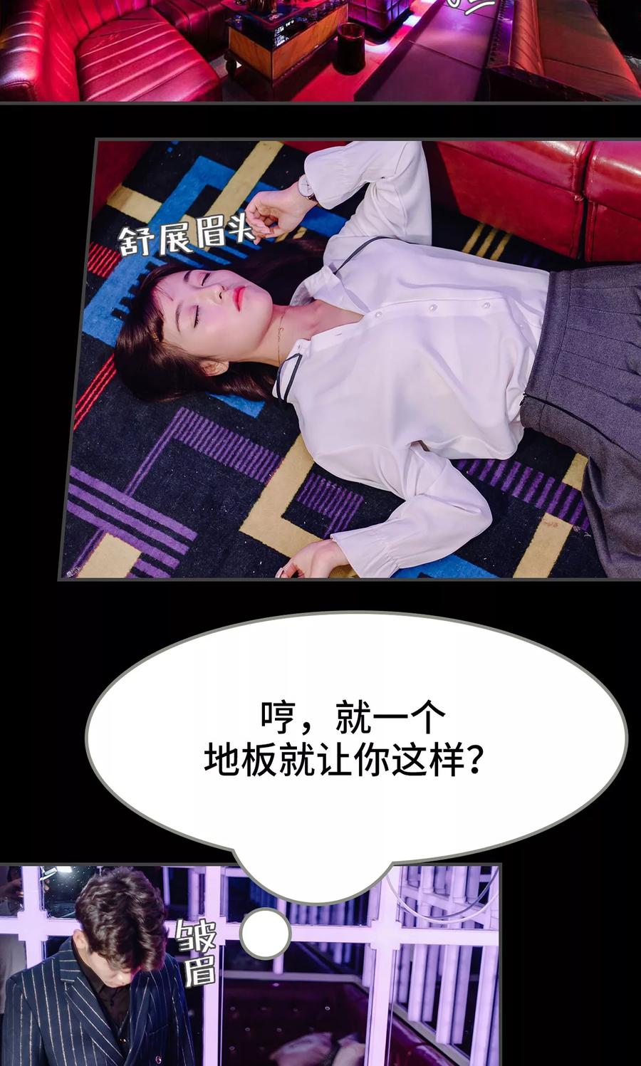 第19话-宠婚夜袭：总裁前夫求放过-剧能玩（第2张）