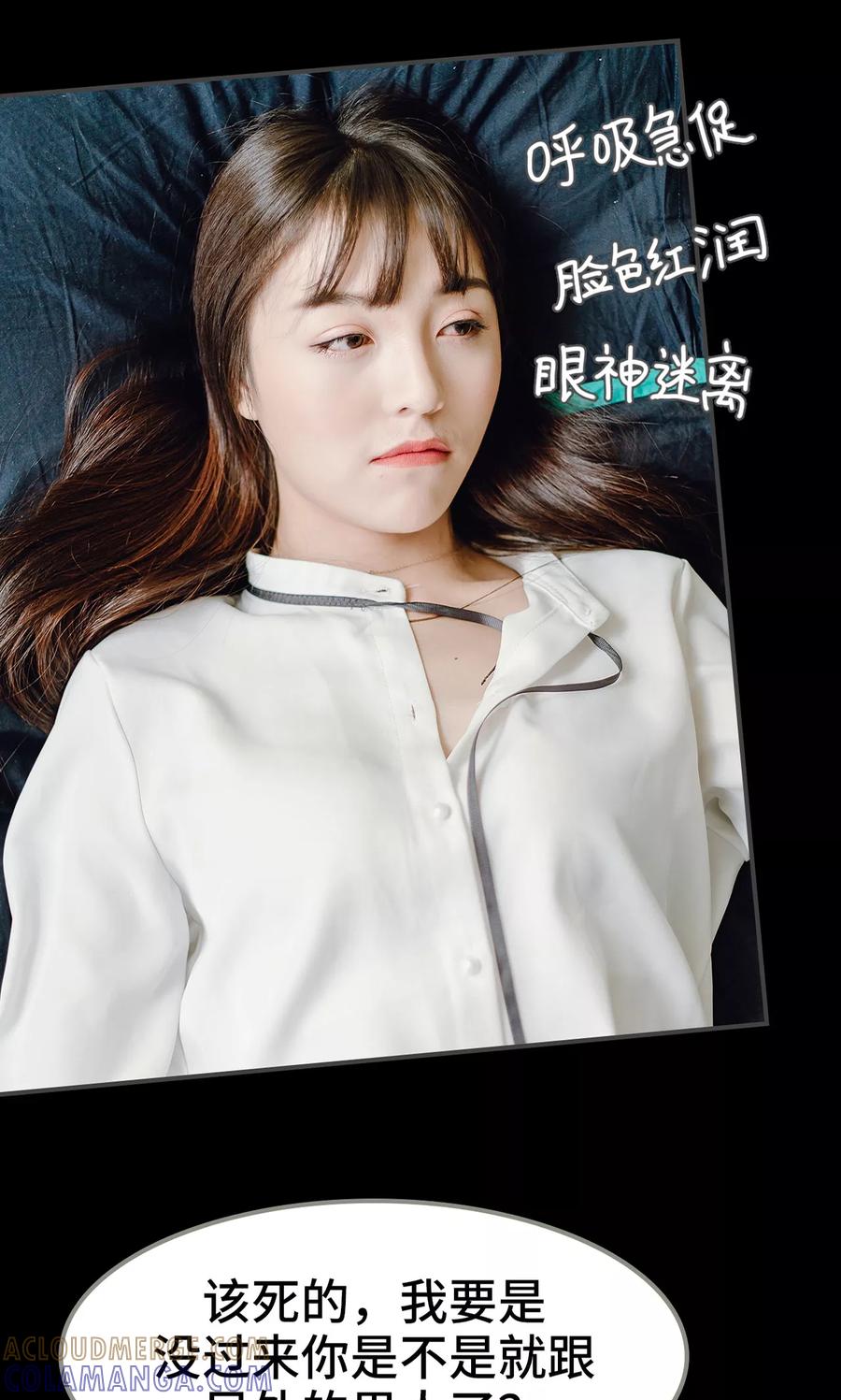 第19话-宠婚夜袭：总裁前夫求放过-剧能玩（第9张）