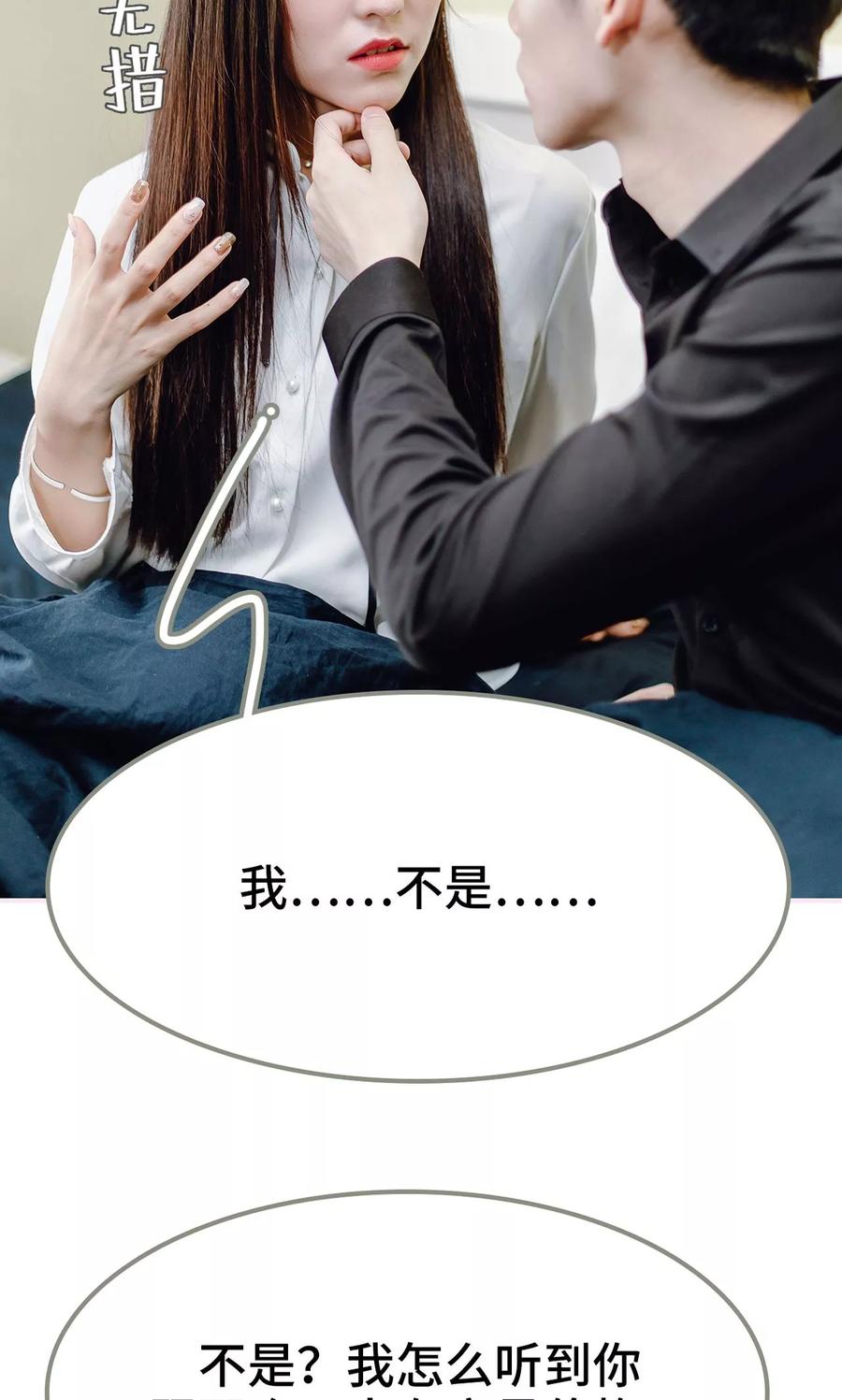 第20话-宠婚夜袭：总裁前夫求放过-剧能玩（第2张）