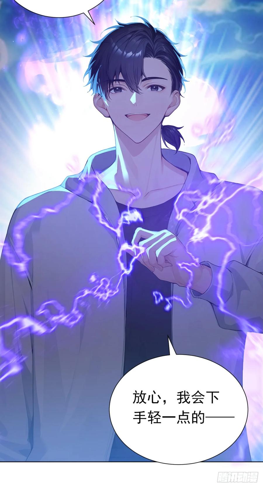 第50话你很有名吗？-太古十凶：别人御兽我御兽娘-iCiyuan动漫（第12张）