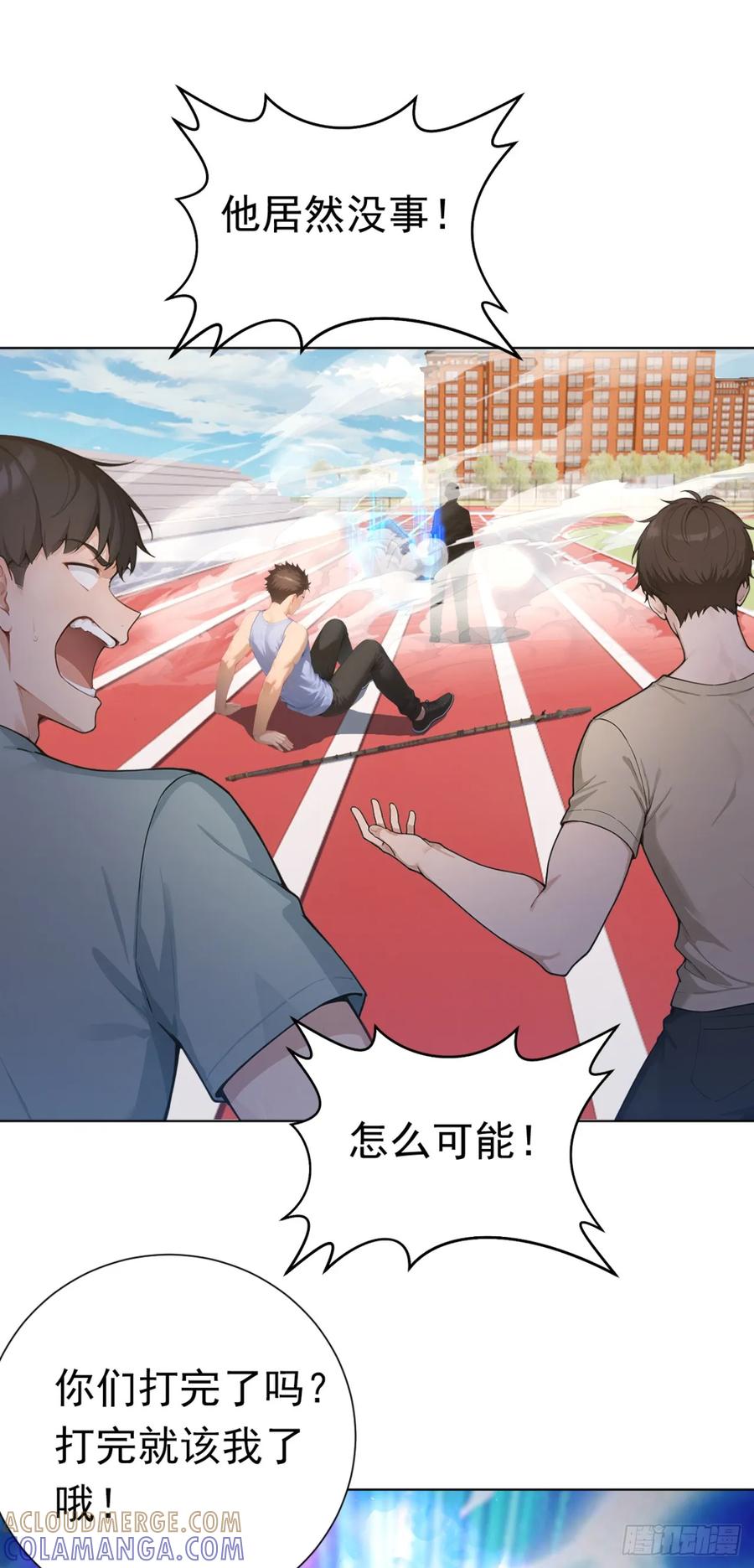 第50话你很有名吗？-太古十凶：别人御兽我御兽娘-iCiyuan动漫（第11张）