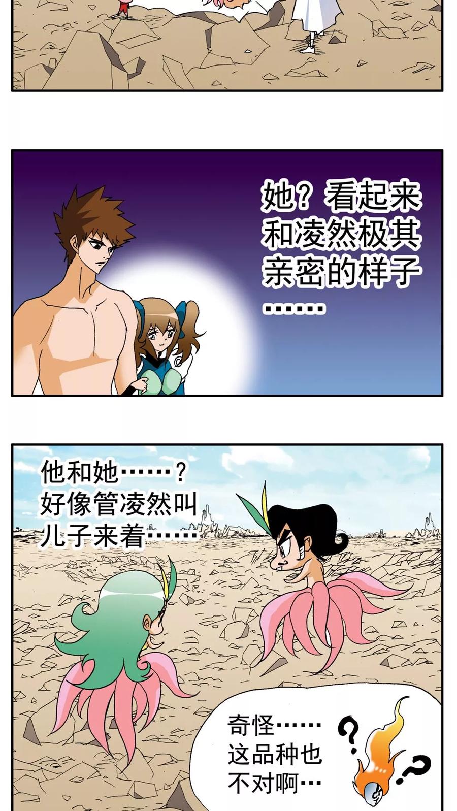 第189话-家有萌萌哒-可米酷（第20张）