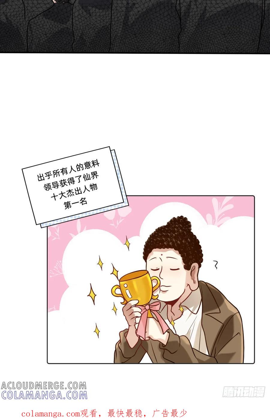 022十大杰出人物-职场三分甜-漫糖出品（第5张）