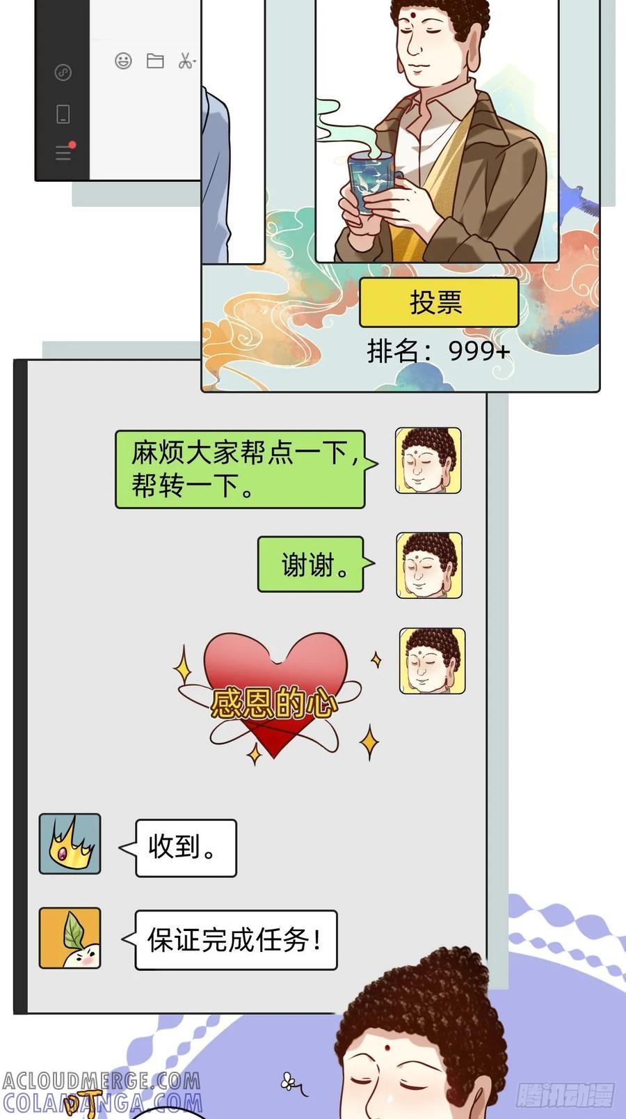 022十大杰出人物-职场三分甜-漫糖出品（第1张）