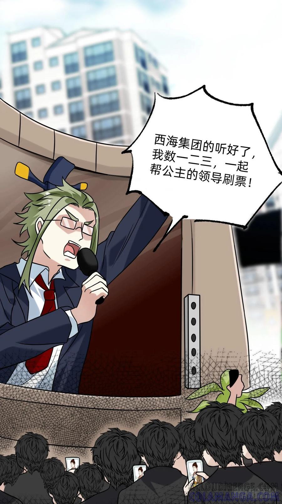 022十大杰出人物-职场三分甜-漫糖出品（第4张）
