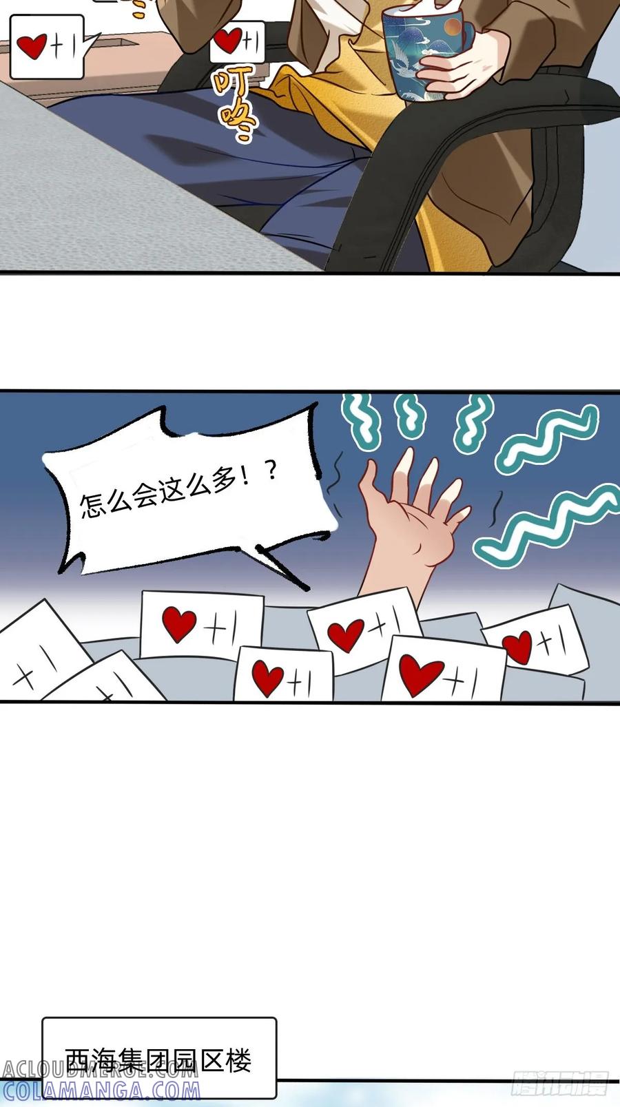 022十大杰出人物-职场三分甜-漫糖出品（第3张）