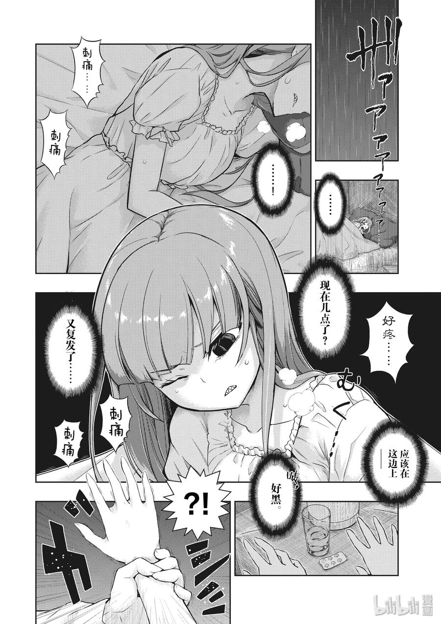 43[虎]口-武装少女Machiavellism-黑神游夜,神崎歌留奈,角川集团（第11张）