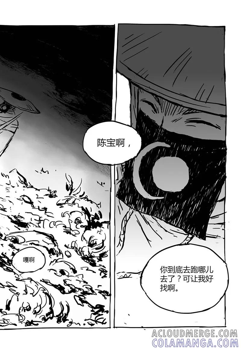 第4话2白泽卷-猫狐恼-新漫画（第10张）