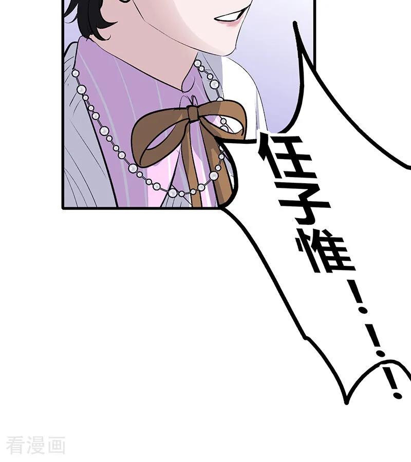 第68话幕后谈判-C位成神3-籍火文化（第24张）