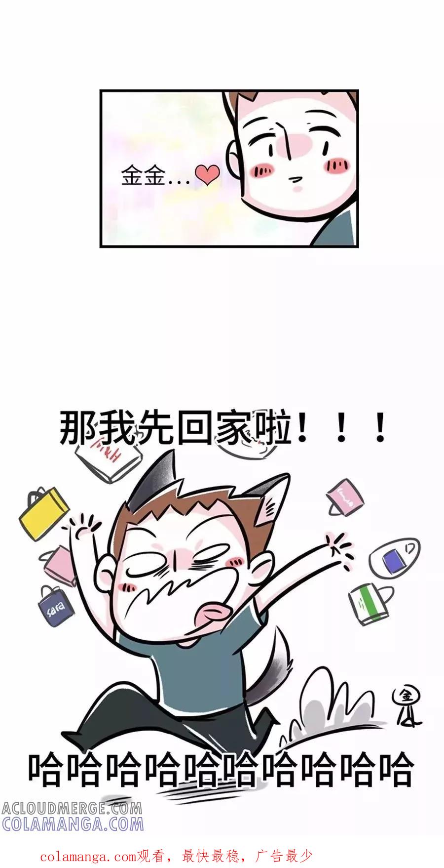 第91话-素菜包-金姨（第3张）