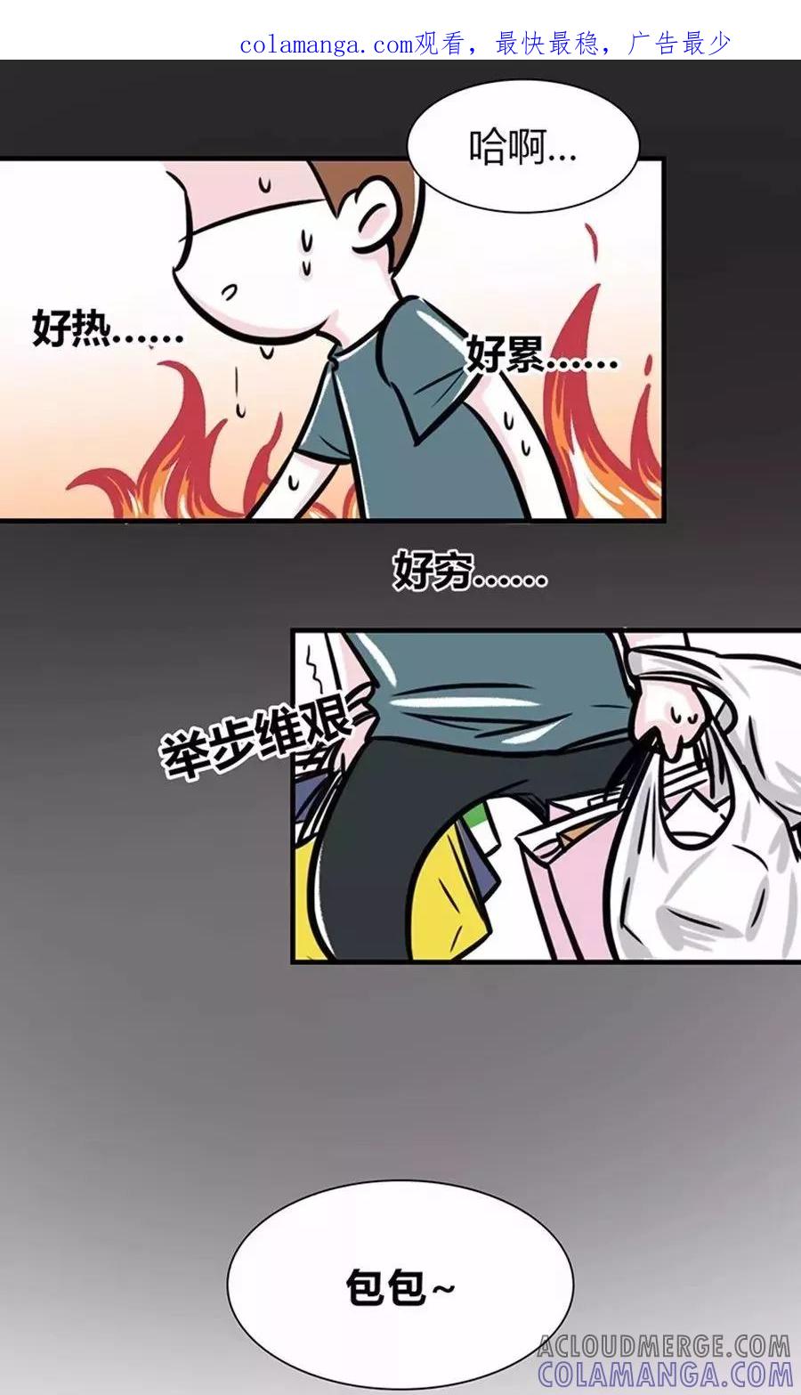 第91话-素菜包-金姨（第1张）