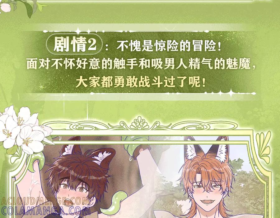 特典预热：9月12日AU篇系列特别企划-说谎的小狗会被吃掉的-_Px_（第13张）