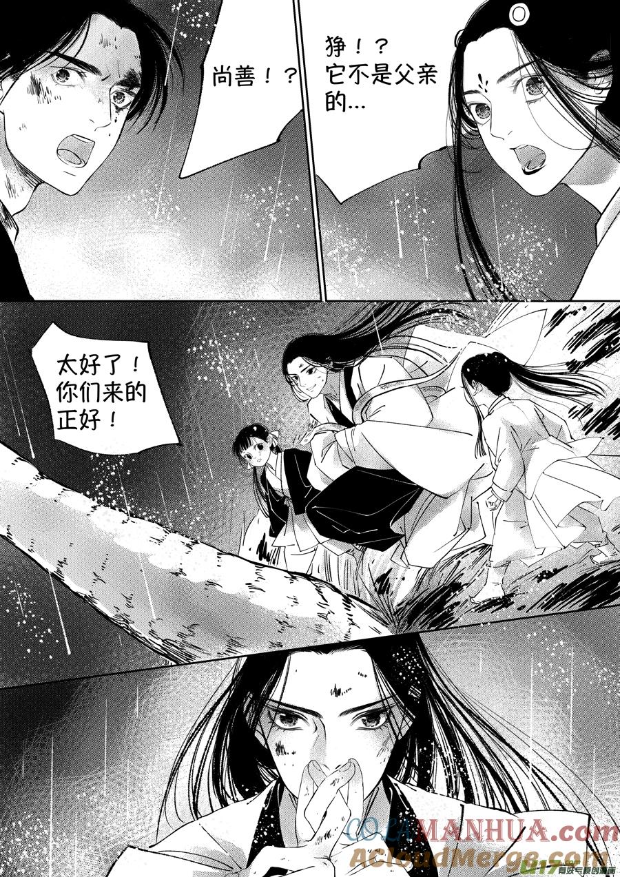 顾家风云之湮灭篇12顾家风云之湮灭篇12-尚善-作者: 蒋家梅子（第19张）