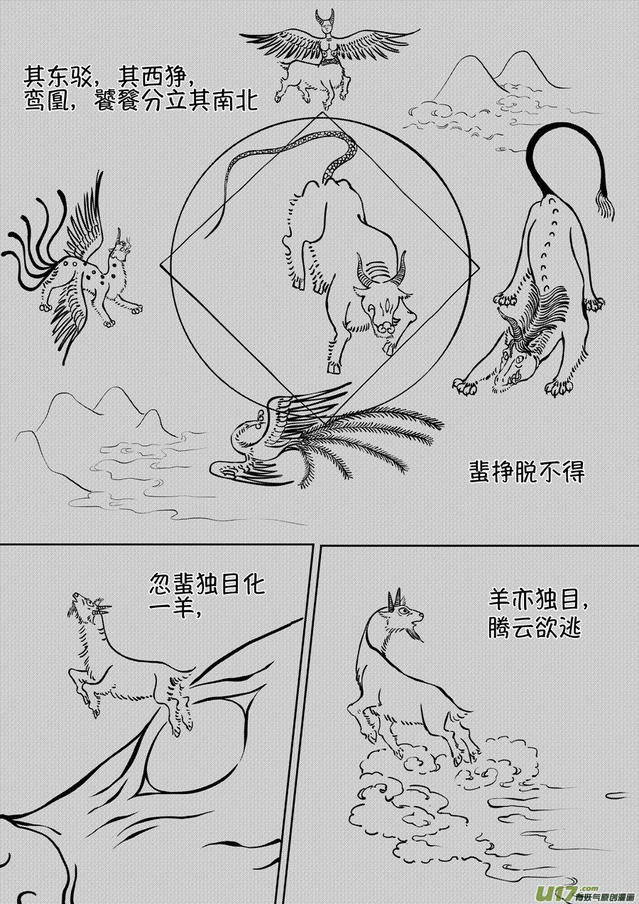 顾家风云之湮灭篇12顾家风云之湮灭篇12-尚善-作者: 蒋家梅子（第20张）