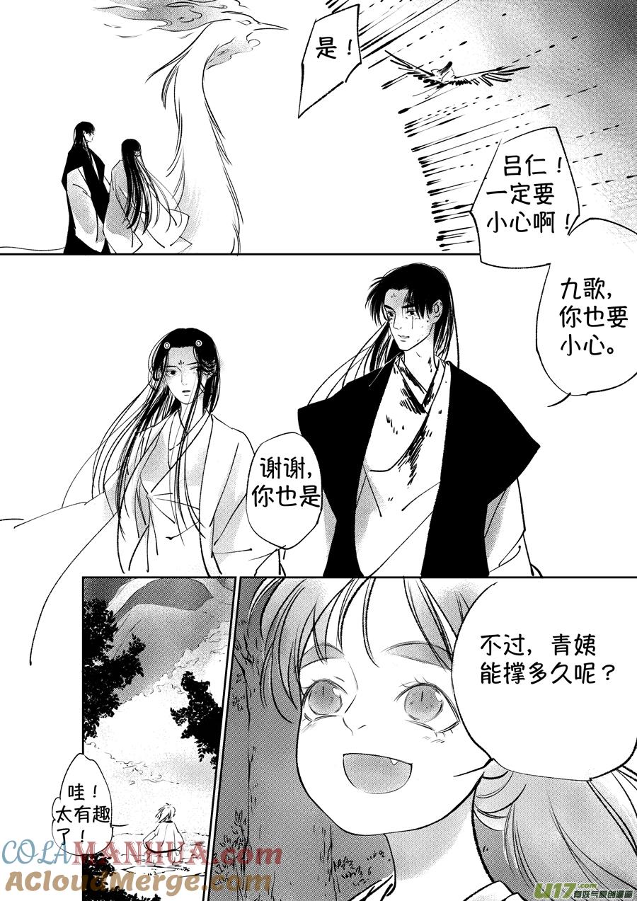 顾家风云之湮灭篇12顾家风云之湮灭篇12-尚善-作者: 蒋家梅子（第13张）