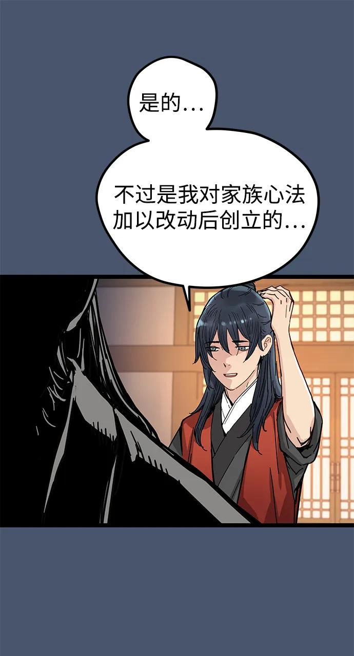 第3话-残命天才生存法-JP/Blue seesaw,YOON.C（第10张）