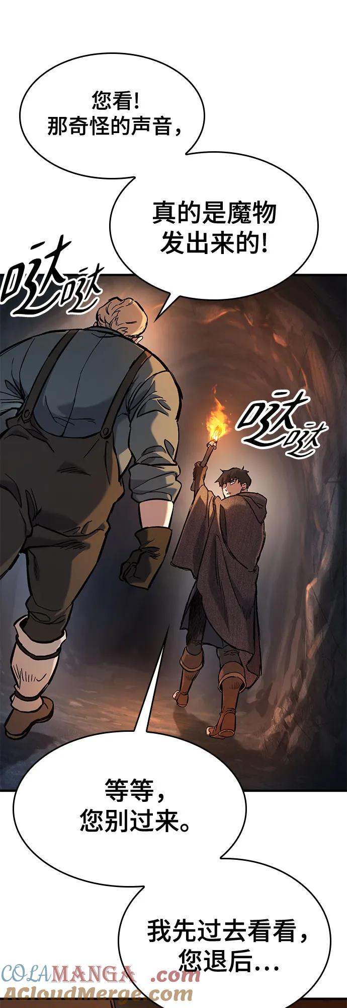 第41话-只活今天的轮回骑士-Lee hyunmin,IAN/Kanara（第16张）