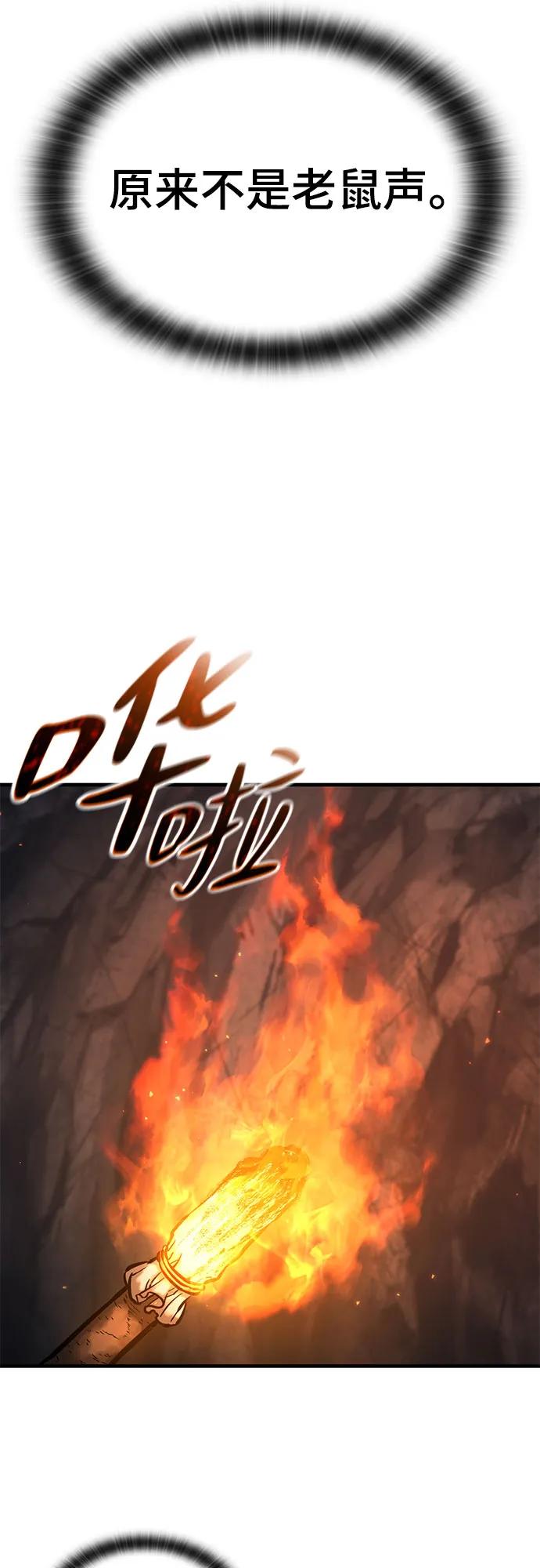 第41话-只活今天的轮回骑士-Lee hyunmin,IAN/Kanara（第11张）