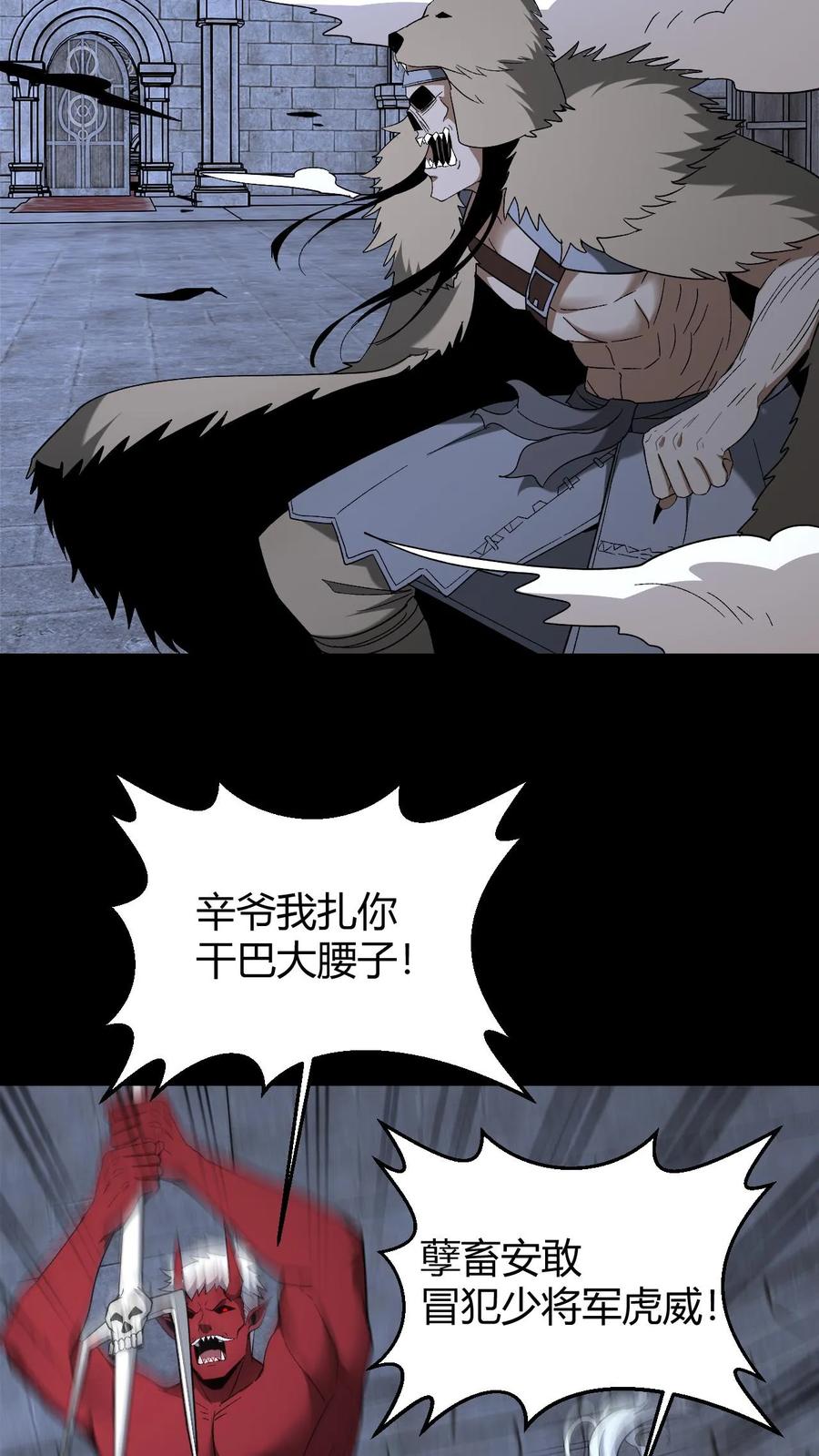 第739话合力对敌-我出生当天，百鬼夜行，雪尸护道-（第4张）