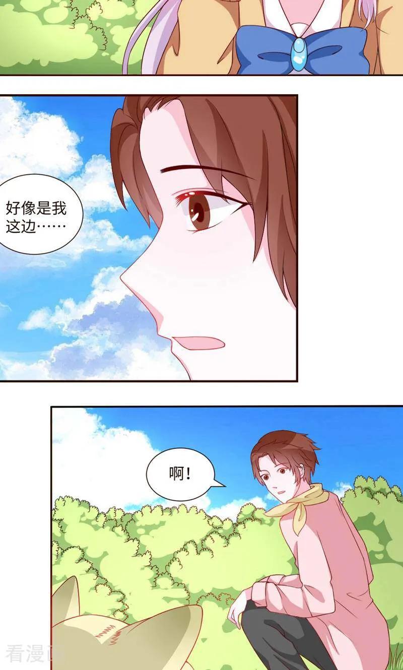 第10话-次元世界的奇幻冒险-咪咕数媒（第6张）