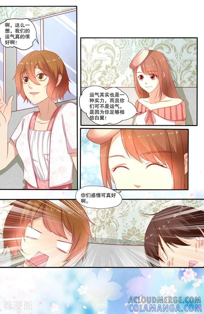 第110话-你的世界-咪咕数媒（第11张）