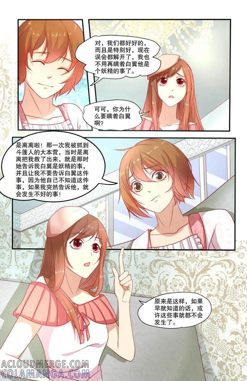 第110话-你的世界-咪咕数媒（第7张）