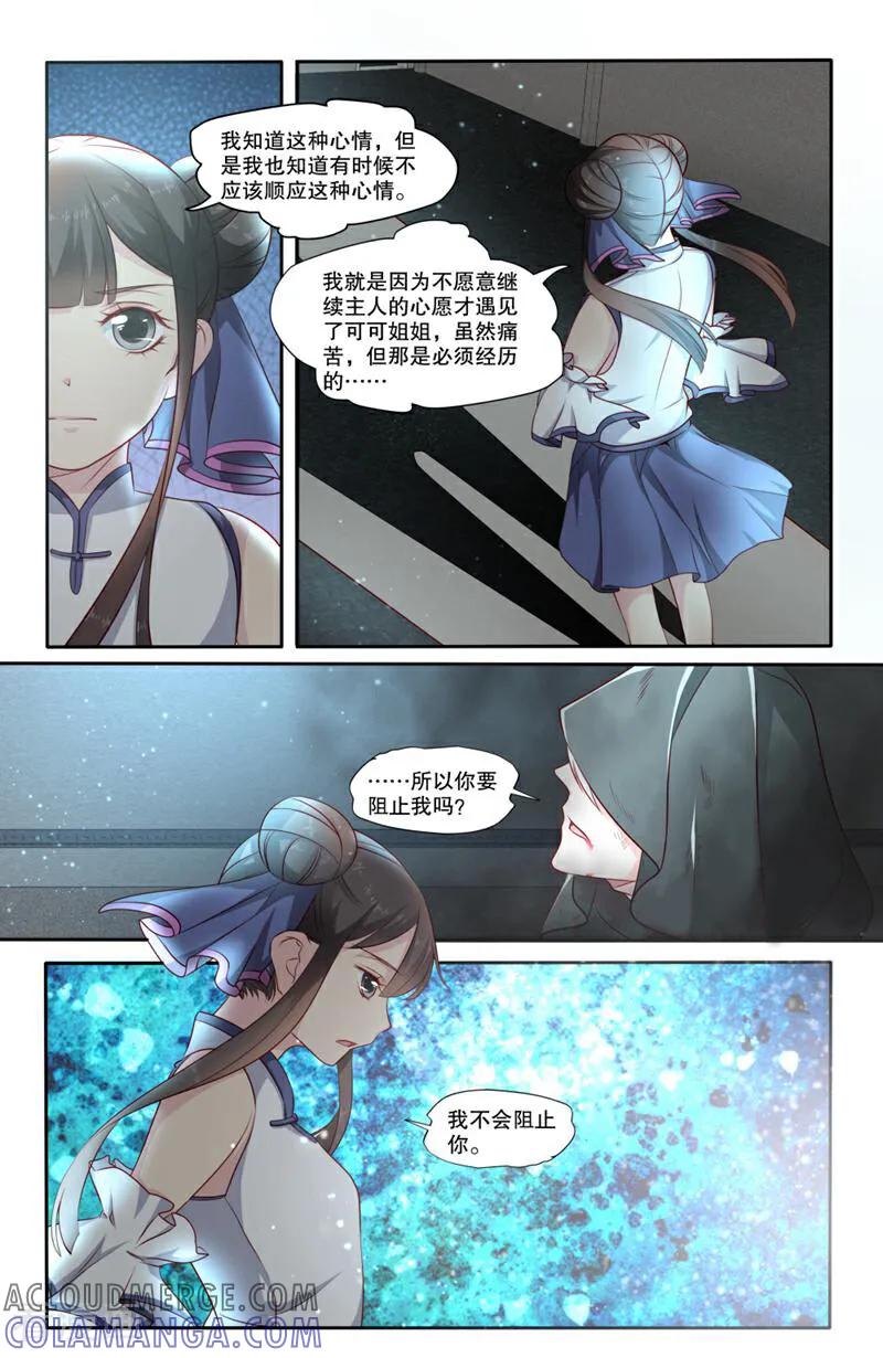 第110话-你的世界-咪咕数媒（第5张）