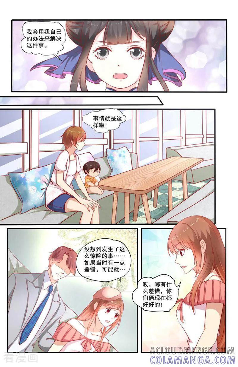 第110话-你的世界-咪咕数媒（第6张）