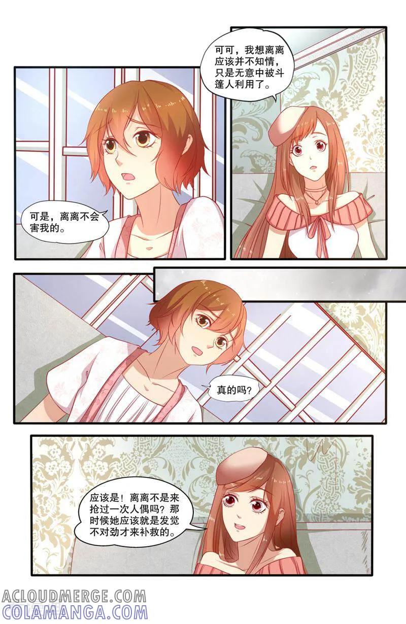 第110话-你的世界-咪咕数媒（第10张）