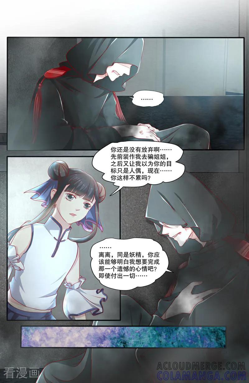 第110话-你的世界-咪咕数媒（第4张）