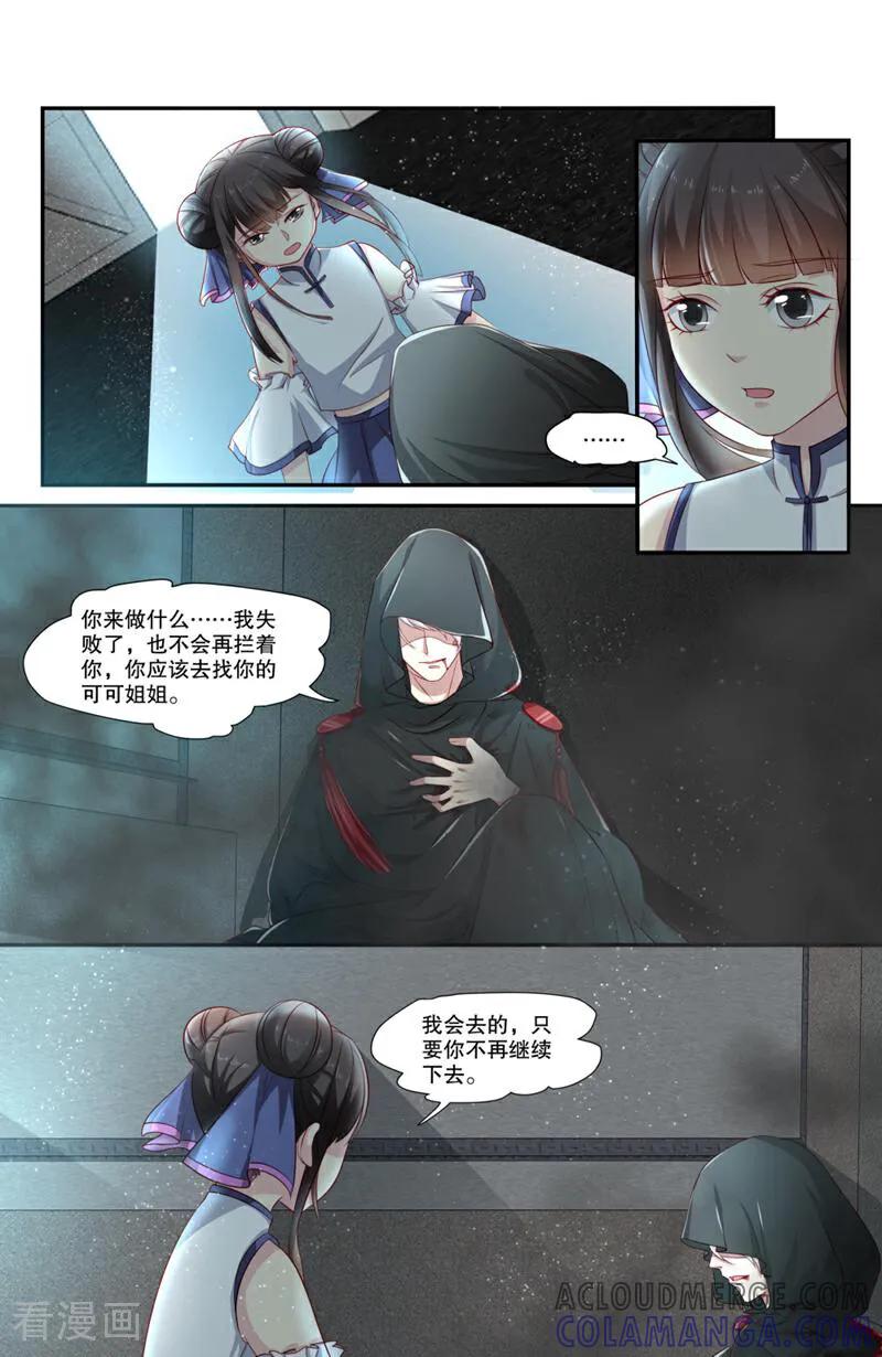 第110话-你的世界-咪咕数媒（第3张）