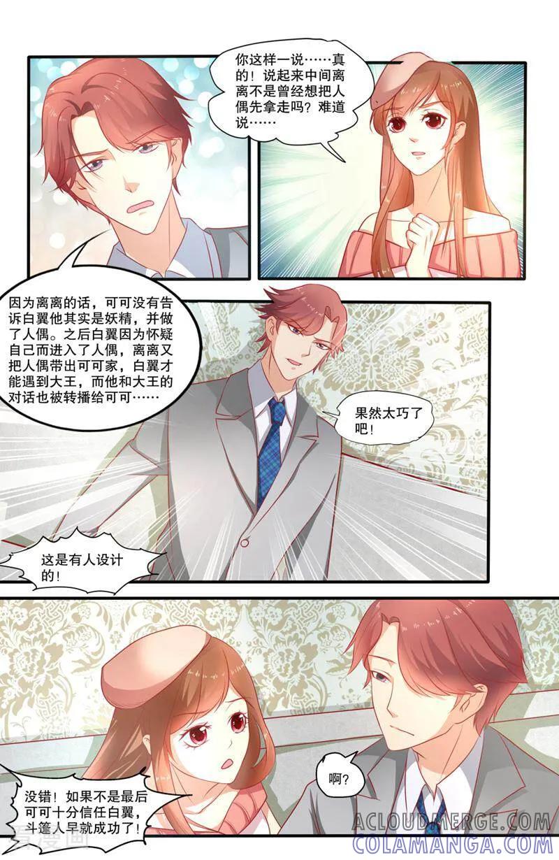 第110话-你的世界-咪咕数媒（第9张）